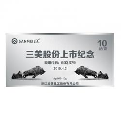 三美股份定制上市10g银钞